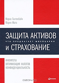 защита активов.jpg защита активов.jpg